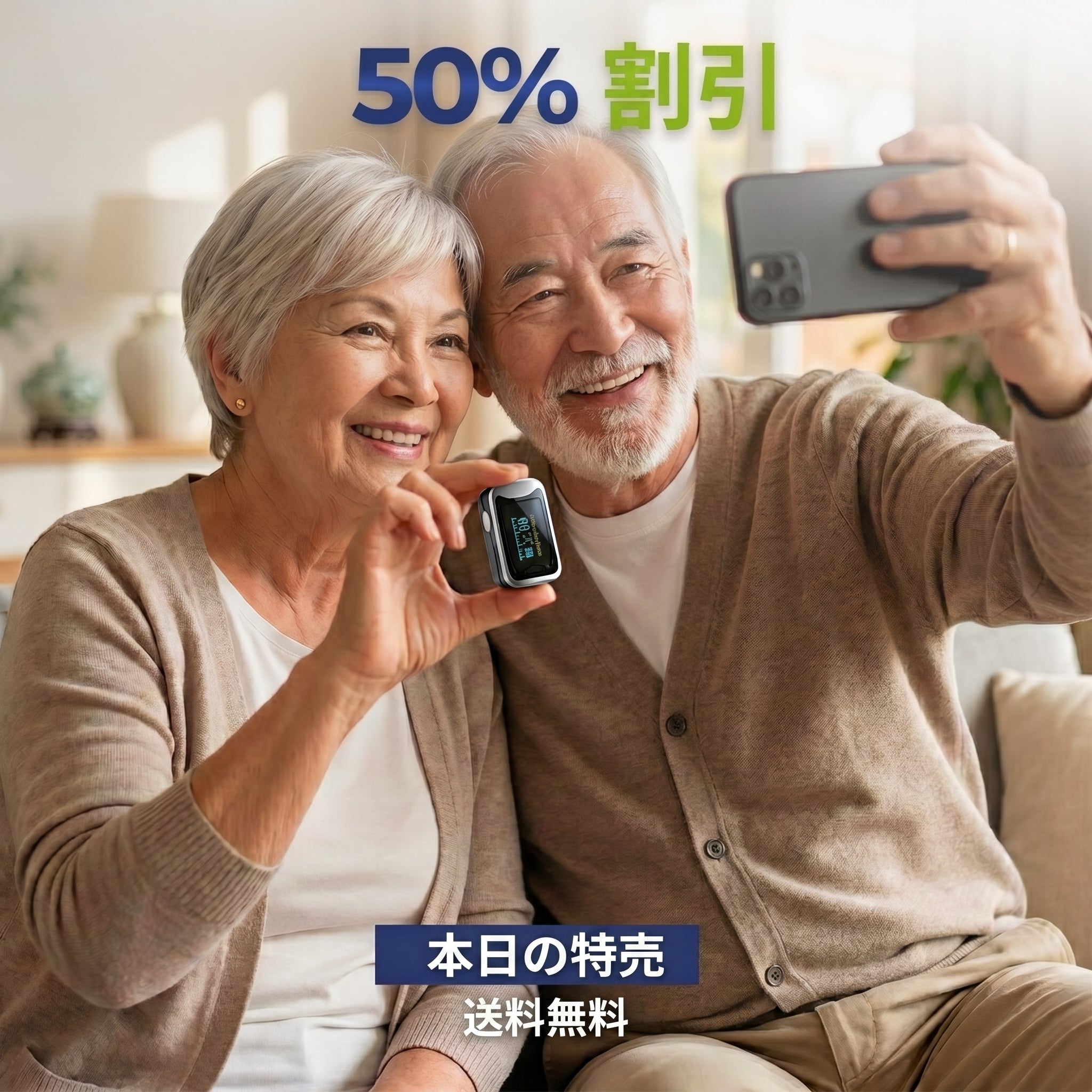GlucoCare 3-in-1 スマート健康モニター